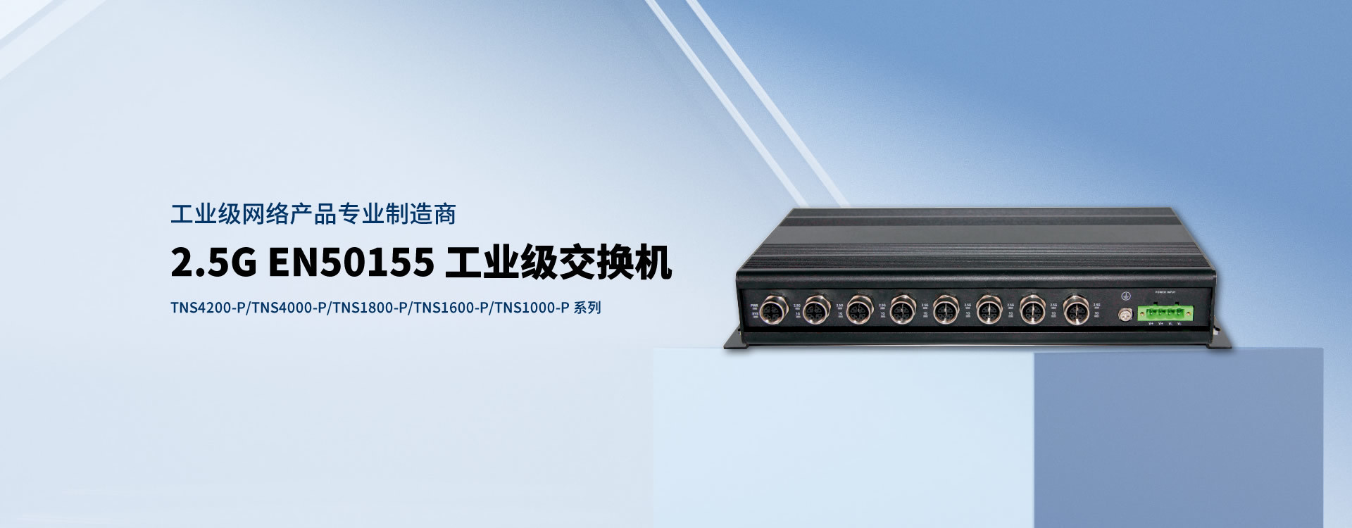 惠州工业交换机